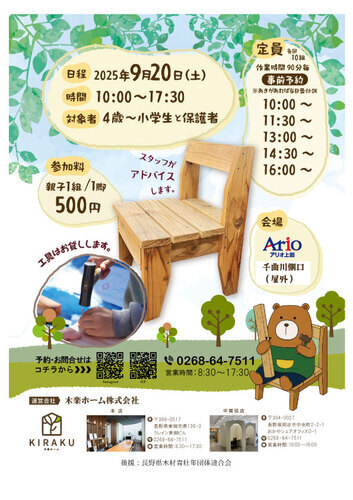 チラシ 裏