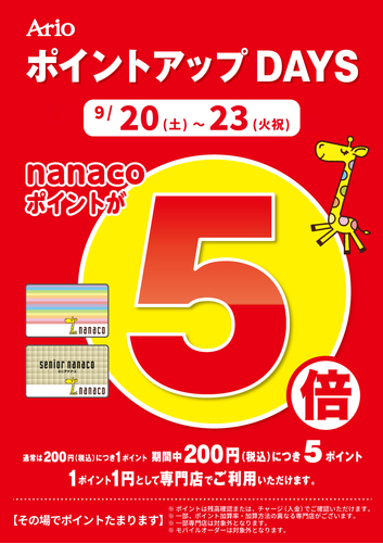 5倍ポスター画像ヨーカドー7&i削除済