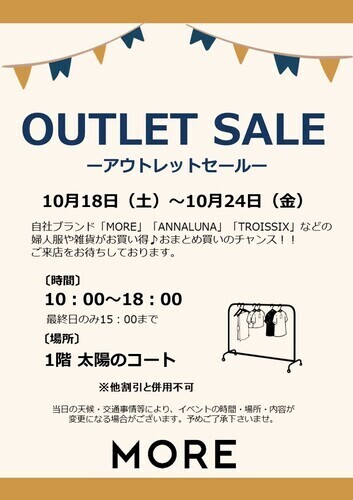 MOREポスター画質高差し替え