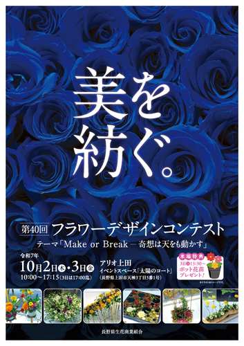 ポスター画像