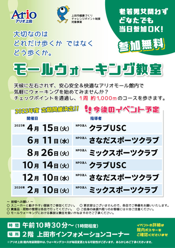 年スケ