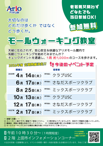 年スケ