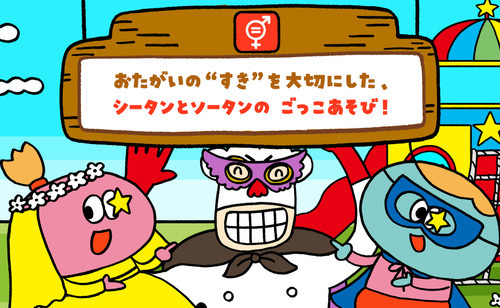 みらいたうん202510