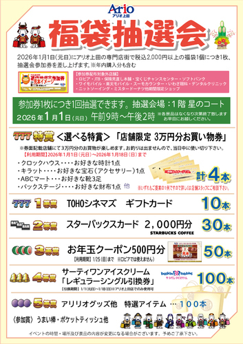 イベントポスターの画像