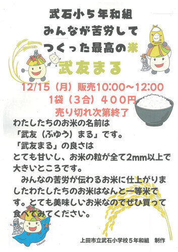 お米ポスター画像