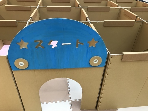 迷路 (スタート)