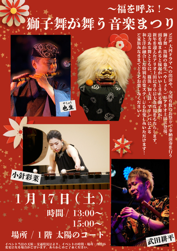 イベントポスター