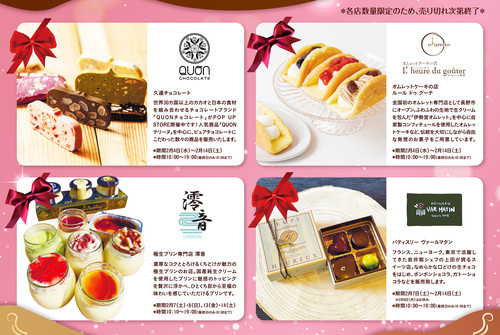 バレンタインマルシェ