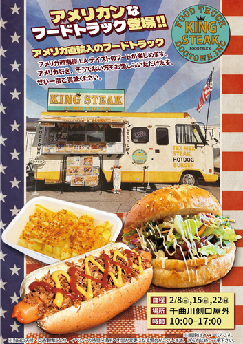 フードトラック