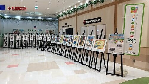 JA共済小・中学生 第69回書道コンクール　第59回交通安全ポスターコンクール