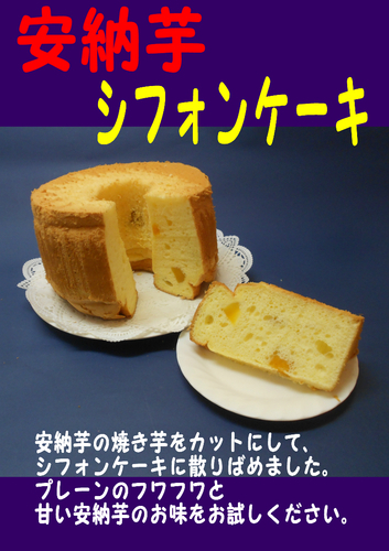 スイートポテト画像