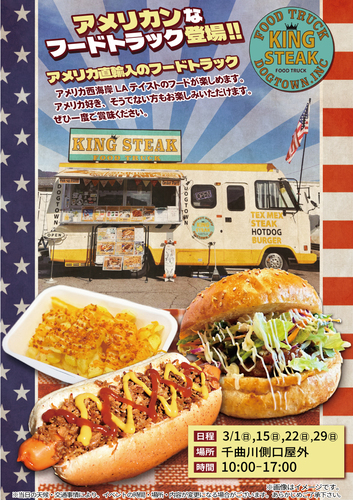 フードトラック