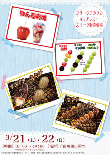 フリージアカフェ