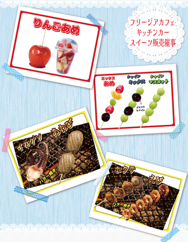 フリージアカフェ