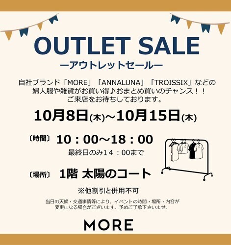 MOREポスター