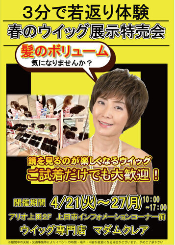 イベント告知ポスター