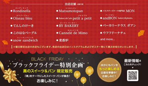 スイーツ＆ぱんフェスタ