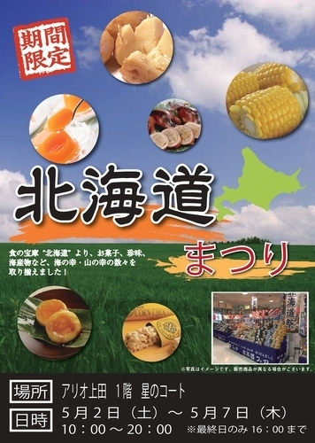 売り場イメージ①