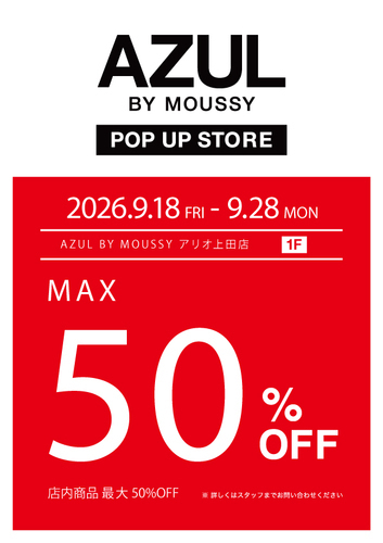 「AZUL by moussy」期間限定 POP UP SHOP