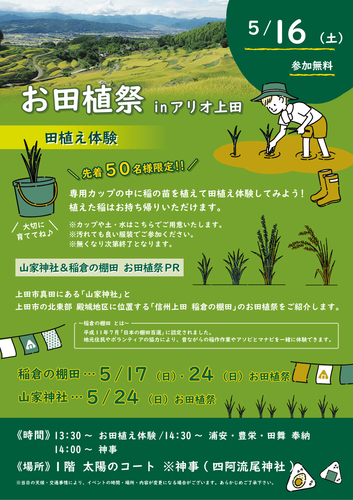 イベントポスター
