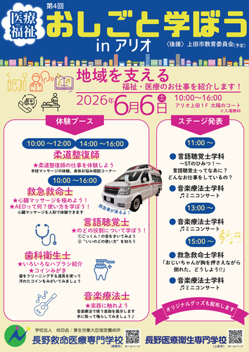 ポスターデータ2026