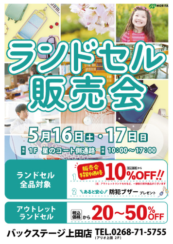 バックステージ0516-17