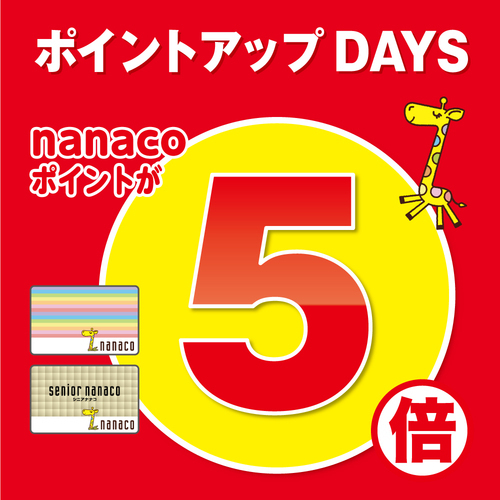 5倍HP用