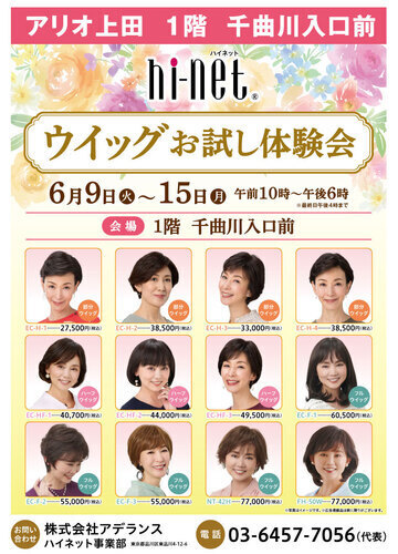 イベント告知ポスター1