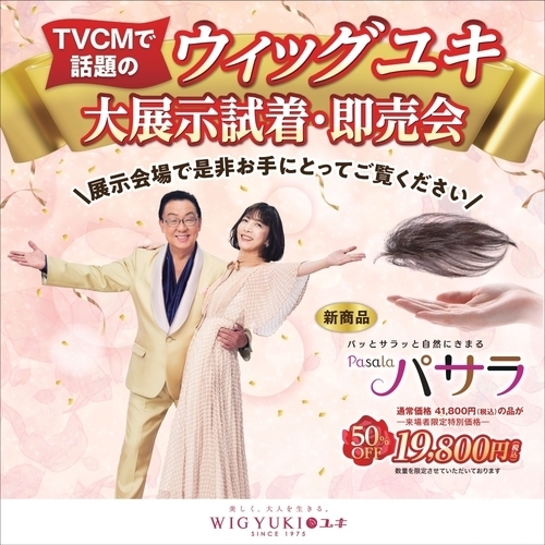 イベントポスターの画像