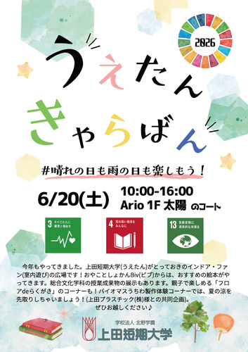 イベントポスター