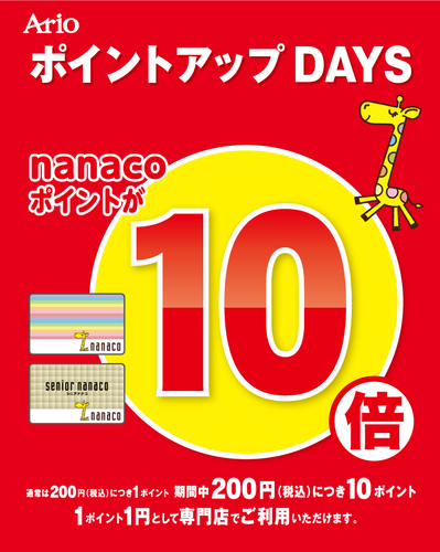 10倍HP用