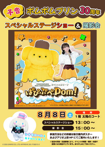 ポスター