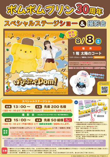 ポスター