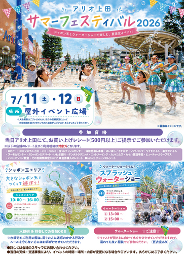 イベントポスターの画像