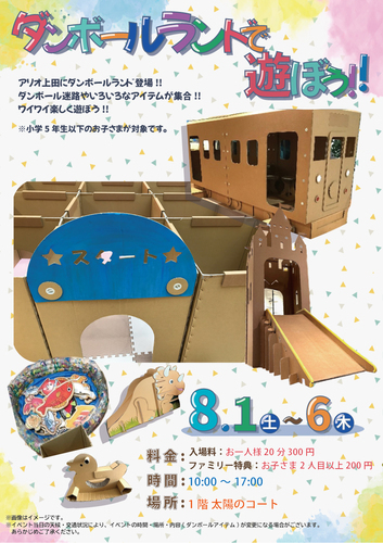 ポスター