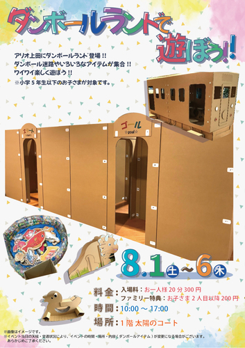 ポスター