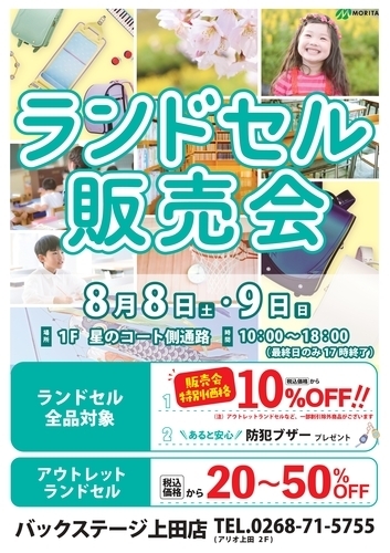 バックステージ０８０８