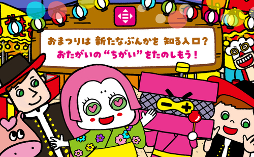 みらいたうん202608