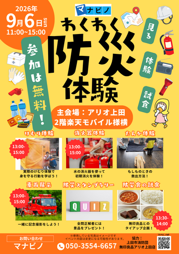 ポスター