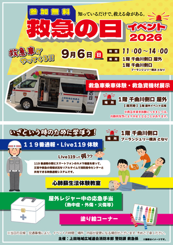 ポスター