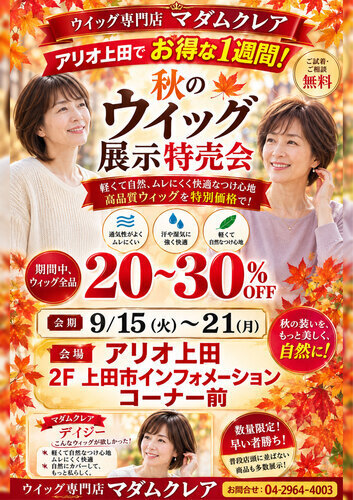イベント告知ポスター