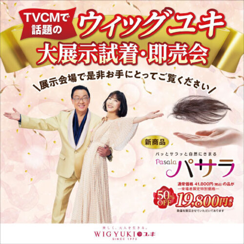 イベントポスターの画像