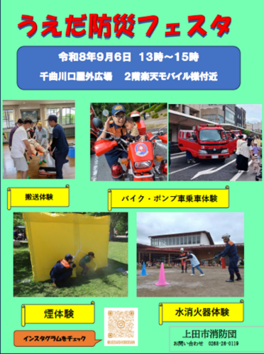 体験会