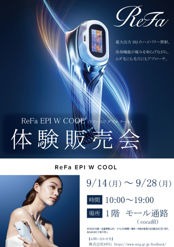 ReFa(リファ) EPI W COOL体験販売会
