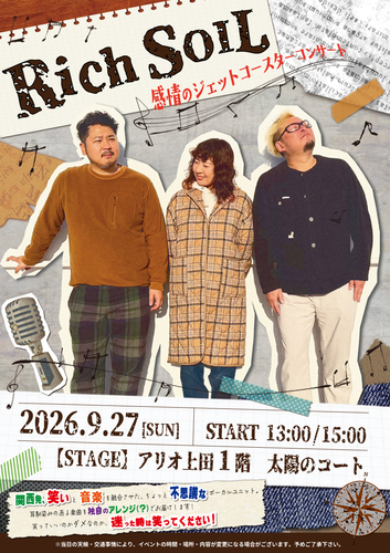 Rich SOIL 感情のジェットコースターコンサート