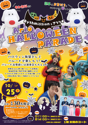 イベントポスターの画像