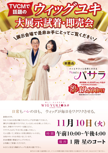 イベントポスターの画像