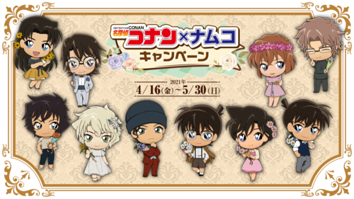 名探偵コナン ナムコ キャンペーン開催中 ショップトピックス アリオ上田