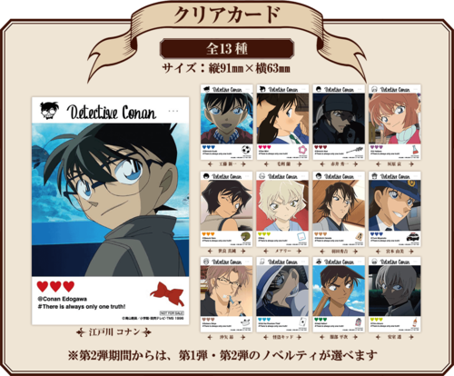 名探偵コナン ナムコ キャンペーン開催中 ショップトピックス アリオ上田