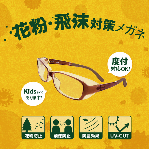 和真メガネ フロアガイド アリオ上田